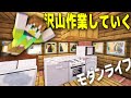 【マイクラ】廃坑探索とか島埋め立てとかしたいな作業ライブ【よぴクラ(仮)】【家具MOD】パート4.5