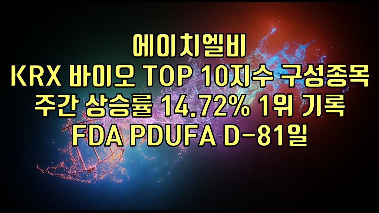 KRX TOP 10 14 72 1 FDA PDUFA D krx-top-10-14-72-1-fda-pdufa-d