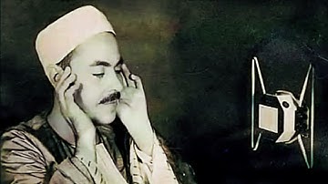 القارئ الشيخ محمد رفعت | قران المغرب من شهر رمضان | دقة عالية HD