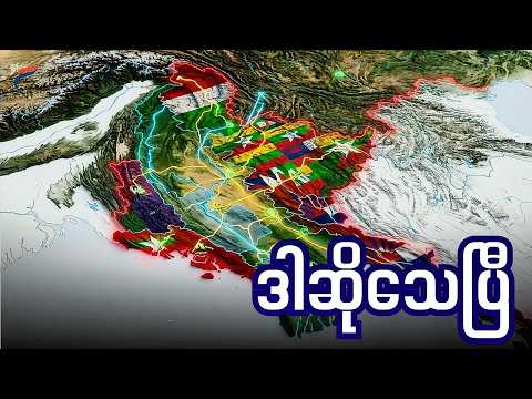 စစ်ပွဲနောက်က လူငယ်စုဆောင်းရေး ပိုက်လိုင်းကြီး