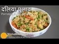 Vegetable dalia pulao recipe  broken wheat pulao  cracked wheat pualo