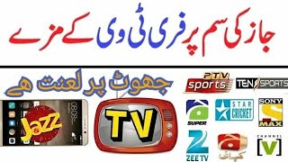 Mobilink free tv 100 Chaneel bilkul muft screenshot 5