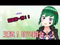 Vtuberの花月葉。ついに自己紹介!!