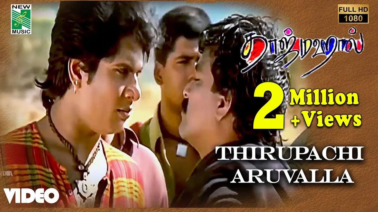 Thirupachi Aruvalla Official Video  Full HD  Taj Mahal  Manoj  Riyasen  ARRahman  Vairamuthu