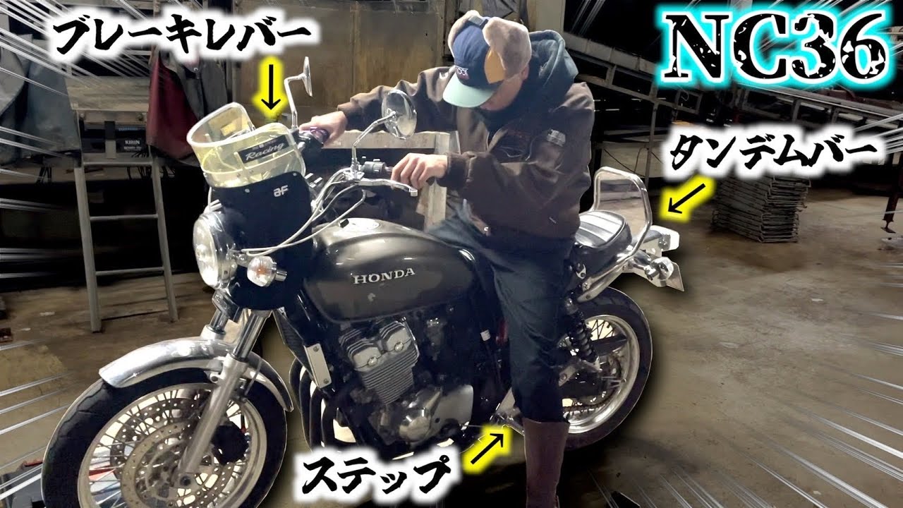 バックステップ CB400FOUR(NC36) | monsterdog.com.br