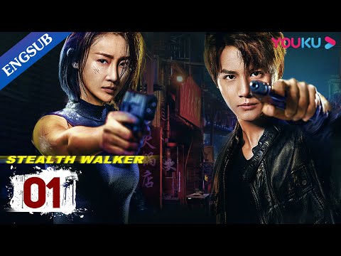 [Stealth Walker] EP1 | Police Procedural Drama | Lin Peng/Zheng Yecheng/Li Zifeng | YOUKU