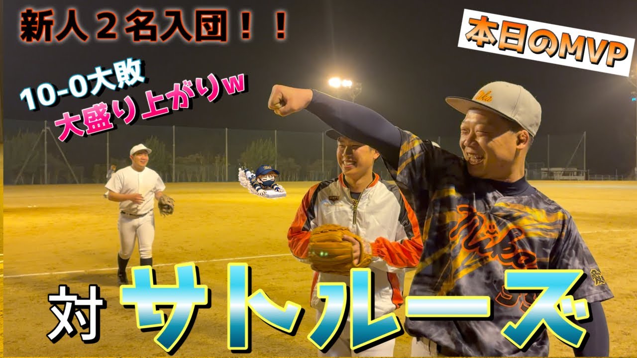 大敗したのに盛り上がりすぎたwwwwww対サトルーズ