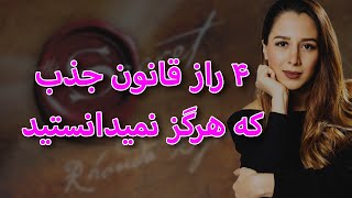 چگونه پولدار شویم؟؟| با دیدن این ویدئو به هرآنچه که میخواهید میرسید