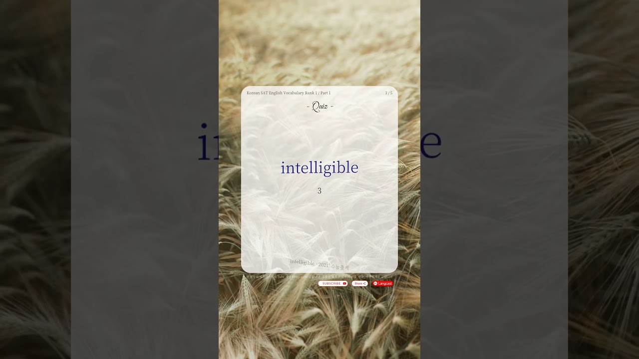 5분 수능 영단어 2014' ~ 2023' - Rank 1 / Part 1 