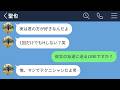 【LINE】友達のイケメン彼氏が実はとんでもないクズ遊び人だった…【LINEドラマ】
