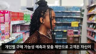Civic SaaS 09 Geo CRM Marketing_씨빅트윈, DT-BAS(Digital Twin, Big Data, AI, Simulation), My Sovereign
