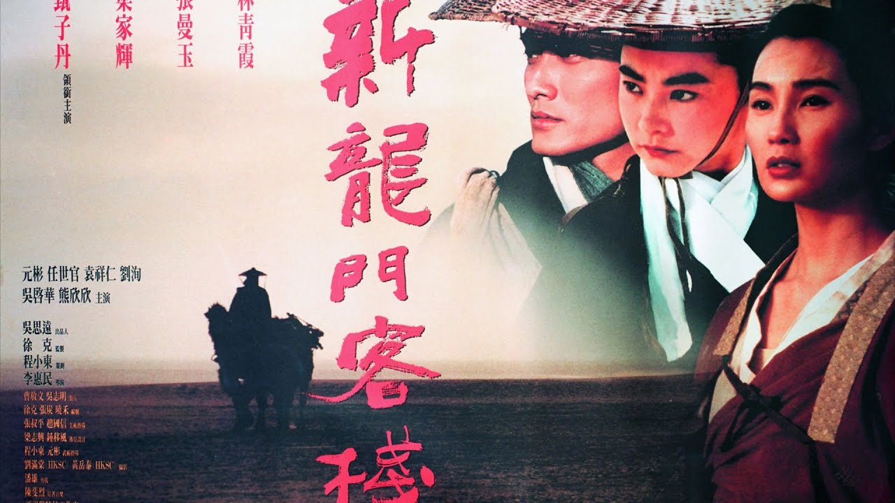 为什么两个女侠都爱周淮安?怀旧香港影帝影后的《新龙门客栈》;有人地方,有恩怨,即有江湖丨晓鹏《大星星》第32期 - YouTube