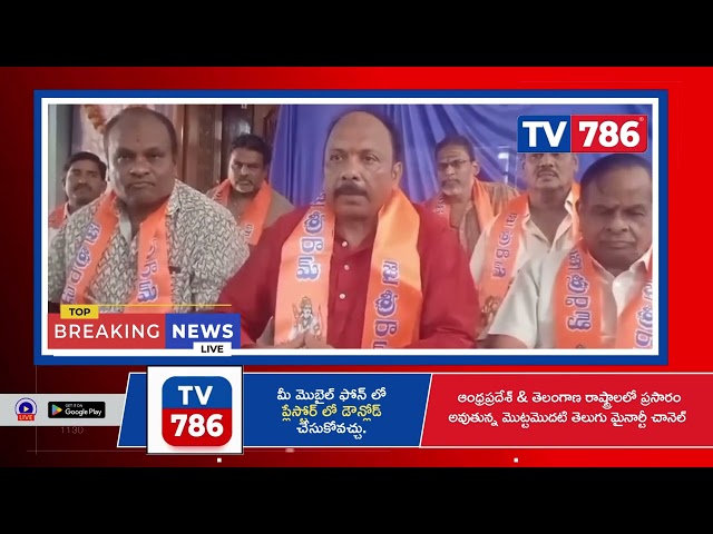 ఈ నెల 19 తేదిన జమాదగ్ని హిందూ ధర్మ సమ్మేళన సమితి నిర్వహించే సమావేశానికి హిందూ బంధువులందరు పాల్గొనలని