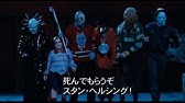 スクリーム ガールズ 最後の絶叫 予告編 Youtube
