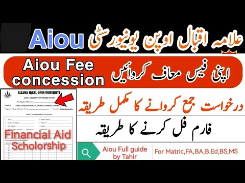 How apply scholorship Aiou/Allama iqbal open University scholorship ...