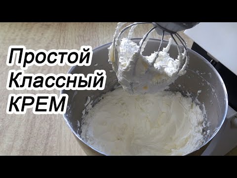 Крем для тортаНа кефире! Cake cream Crema sobre kfir  