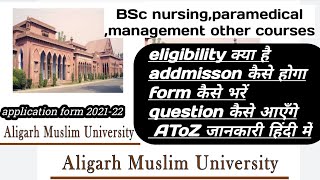 Aligarh Muslim University online application form 2021-22 //A to Z AMU addmission  information video