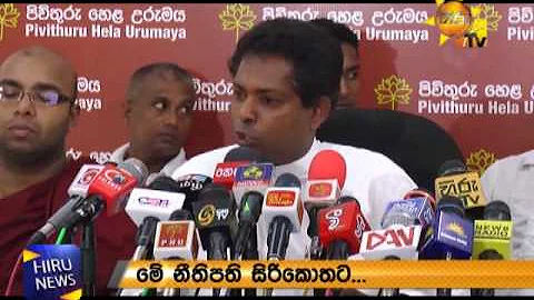 Current Attorney General Serves Sirikotha Not the Govt., Accuses PHU's Attorney Thushara Disanaike