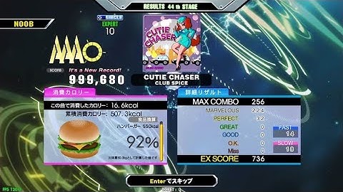 DDR Grand Prix - CUTIE CHASER (ESP-10) PFC 32p