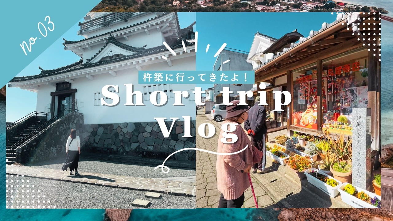 【家族Vlog】和服の似合う街・杵築市　城下街散策とひいな祭り