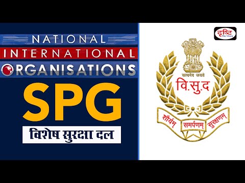 Special Protection Group,