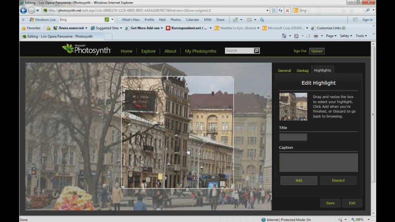 Мастер класс "Как создать свою 3D сцену в Microsoft Photosynth"/11