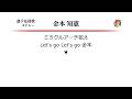 選手応援歌メドレー 金本知憲 応援歌 [MIDI]