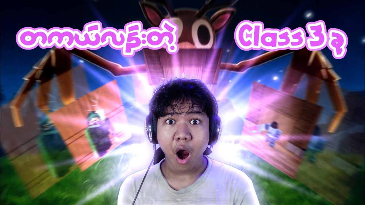 99 nights in the forest ထဲက အလန်းစား class များ