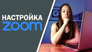 Как пользоваться Zoom (видеоконференция) БЕСПЛАТНО