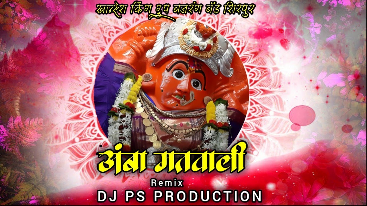 Amba Matwali - Remix - DJ PS PRODUCTION