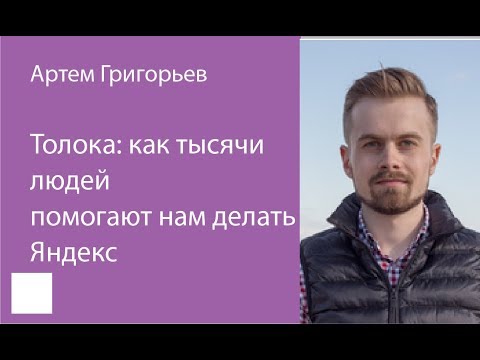 Video: Hur Många Projekt Innehåller Yandex?