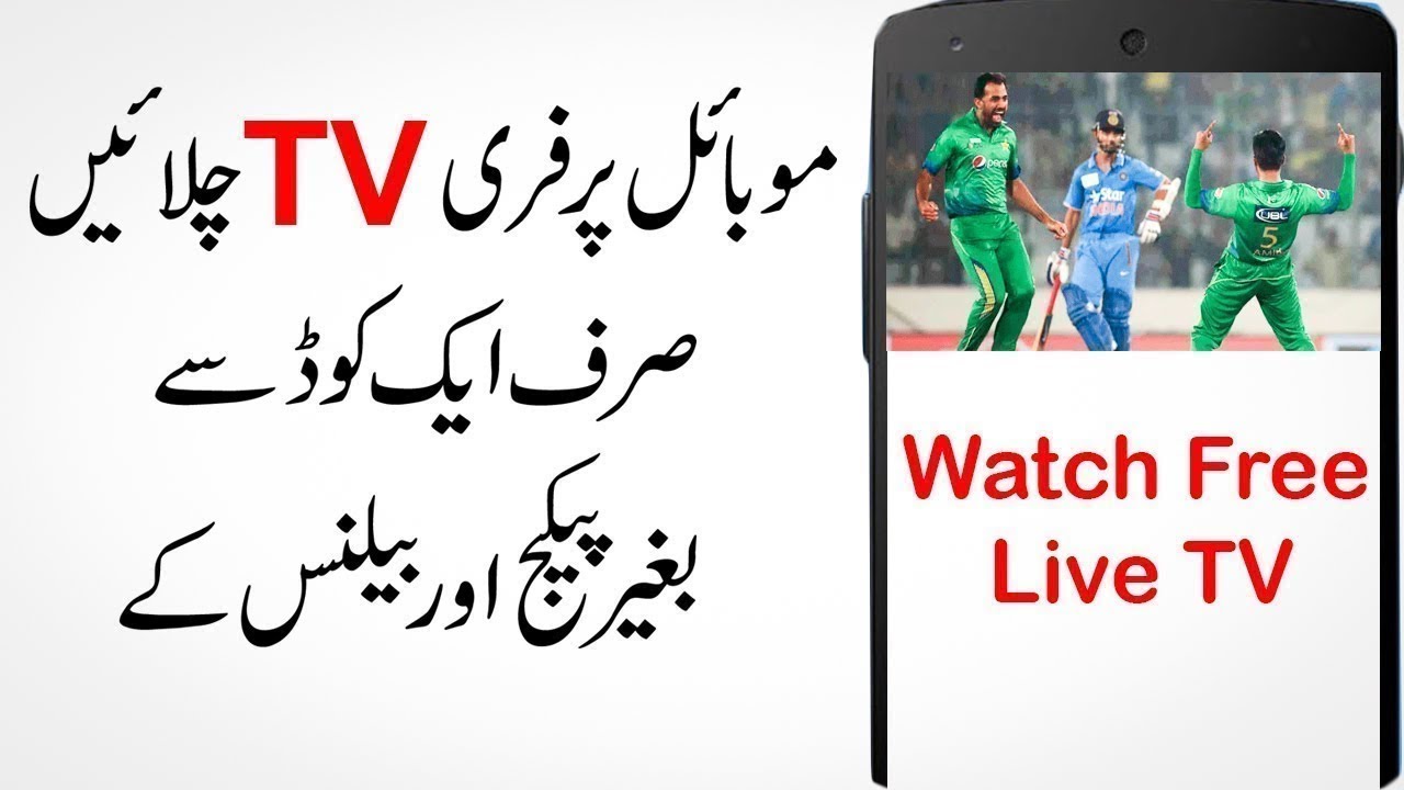 Jazz Free Tv Channels 2019 | Watch Free Tv Channels By Urwa Tv
