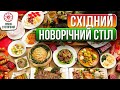 СМАКОЛИКИ ДО СТОЛУ на Китайський Новий рік | Столичний ринок