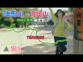 【高尾山】初心者も安心！陣馬山〜高尾山の縦走コースをモデルが徹底ガイド