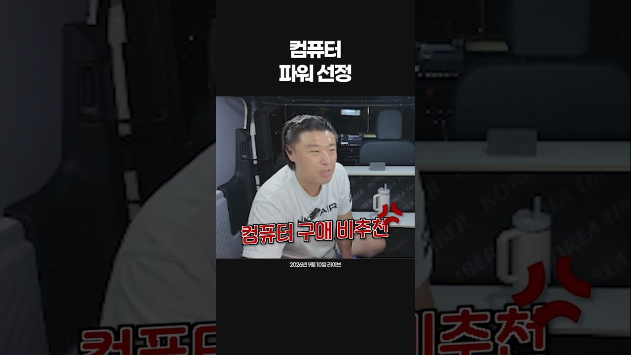 이돈 아낄꺼면 컴퓨터 사지마세요