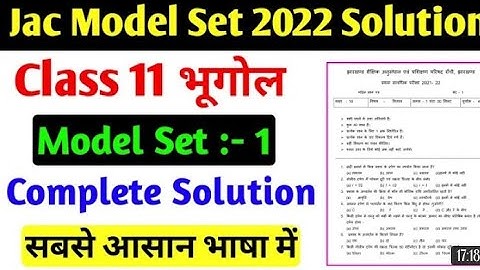 jac class 11 Geography model set 1 solution | jac class 11 Geography 2022 model Paper 1 solution ...