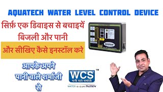 AQUATECH Water Level Control Device unboxing & Installation | Pani wale sharmaji