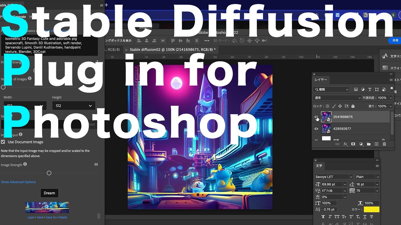 【神ツール】Photoshopで使えるStable Diffusionのプラグイン試してみた【画像生成AI×Photoshop】 - YouTube