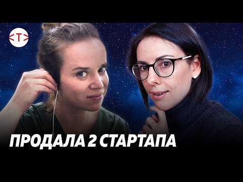 Продала стартапы в Кремниевой долине и России. Мария Гринева, ex-Яндекс | #tekiz