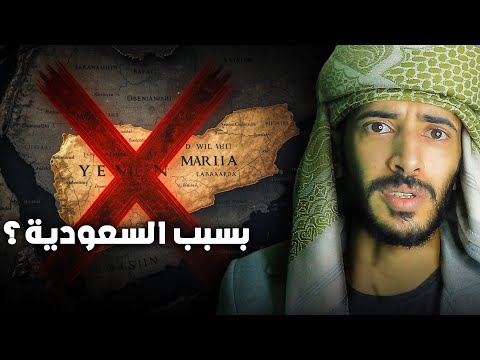 لماذا حرفت كتب التراث الإسلامي تاريخ اليمن