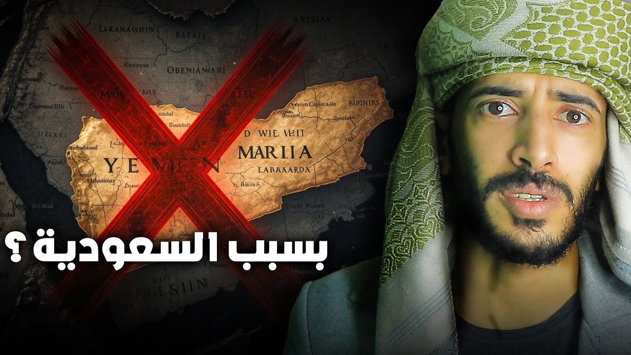 لماذا حرفت كتب التراث الإسلامي تاريخ اليمن ؟