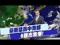 南部豪雨