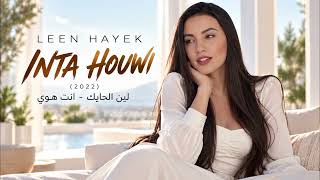Leen Hayek - Inta Houwi | Modern | Arabic Love Song | 2026 Trending