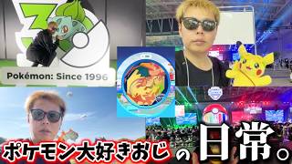 超限定がヤバい！ポケモンGO日本最強を決めるPJCSに行ったら最高すぎた【ポケモンGO】
