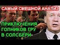 Крупный провал спецслужб со Скрипалями / Аарне Веедла