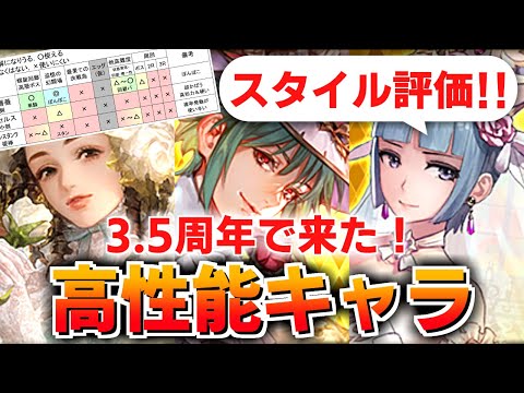 【ロマサガRS】人権か!?白薔薇&アセルス編ガチャは引くべきか?詳細に評価してみた!ぽんぽこ白薔薇【ロマンシング サガ リユニバース】