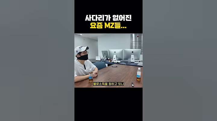 돈 벌 구멍 다 막혔다는 요즘 MZ