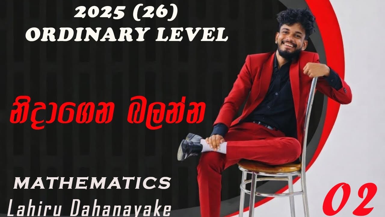 විනාඩි 10 න් තවත් ලකුණු 10 ක් ගන්න අනිවාරෙන් බලන්න 