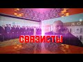 Связисты #16 I Сергей Попков