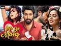 LET'S GO MARRY - Hindi Dubbed Full Movie | Harish Kalyan, Raiza Wilson | Romantic Movie